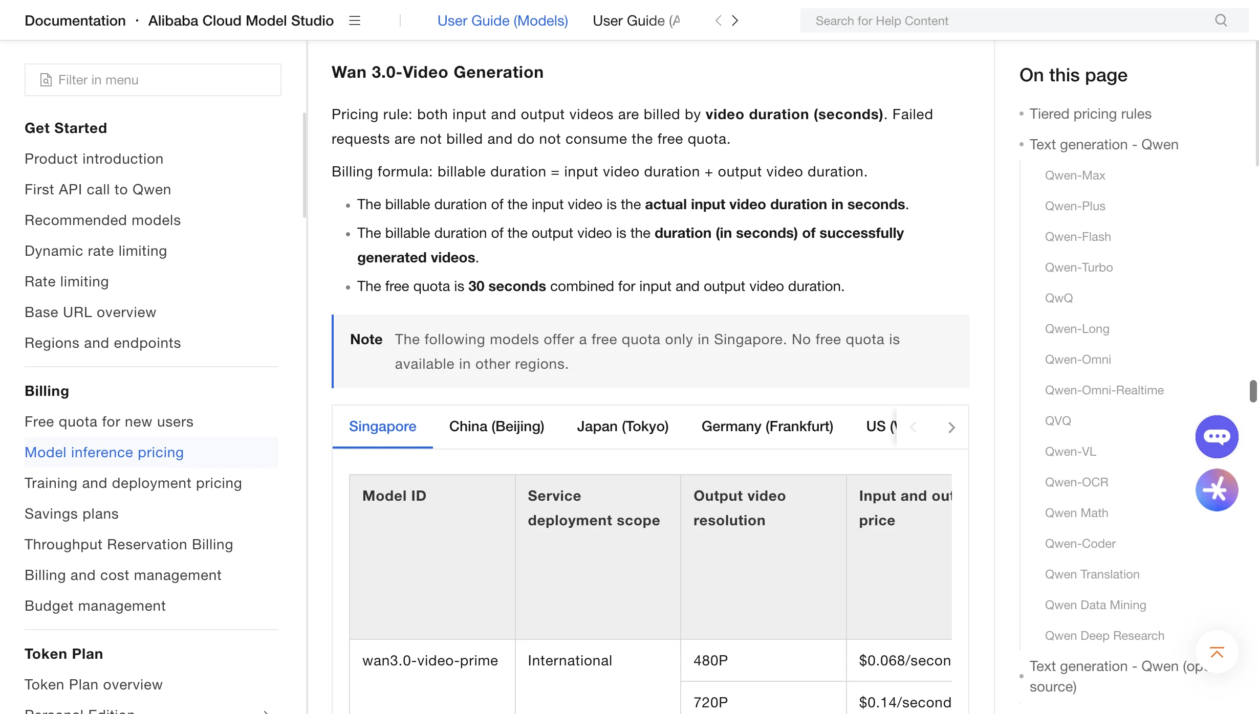 Alibaba Cloud Wan 3.0の動画API料金表