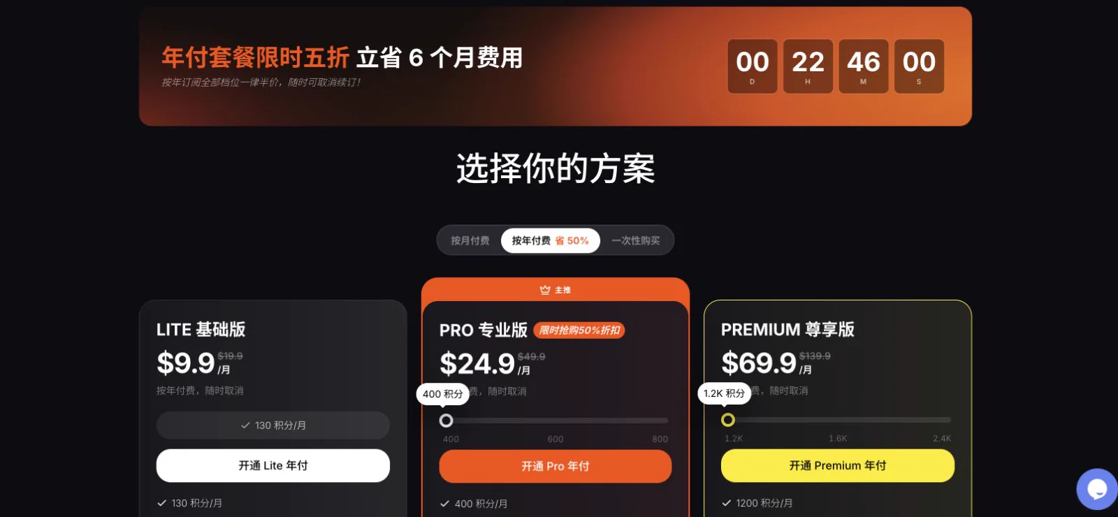 خطط SeedVideo AI السنوية Lite وPro وPremium