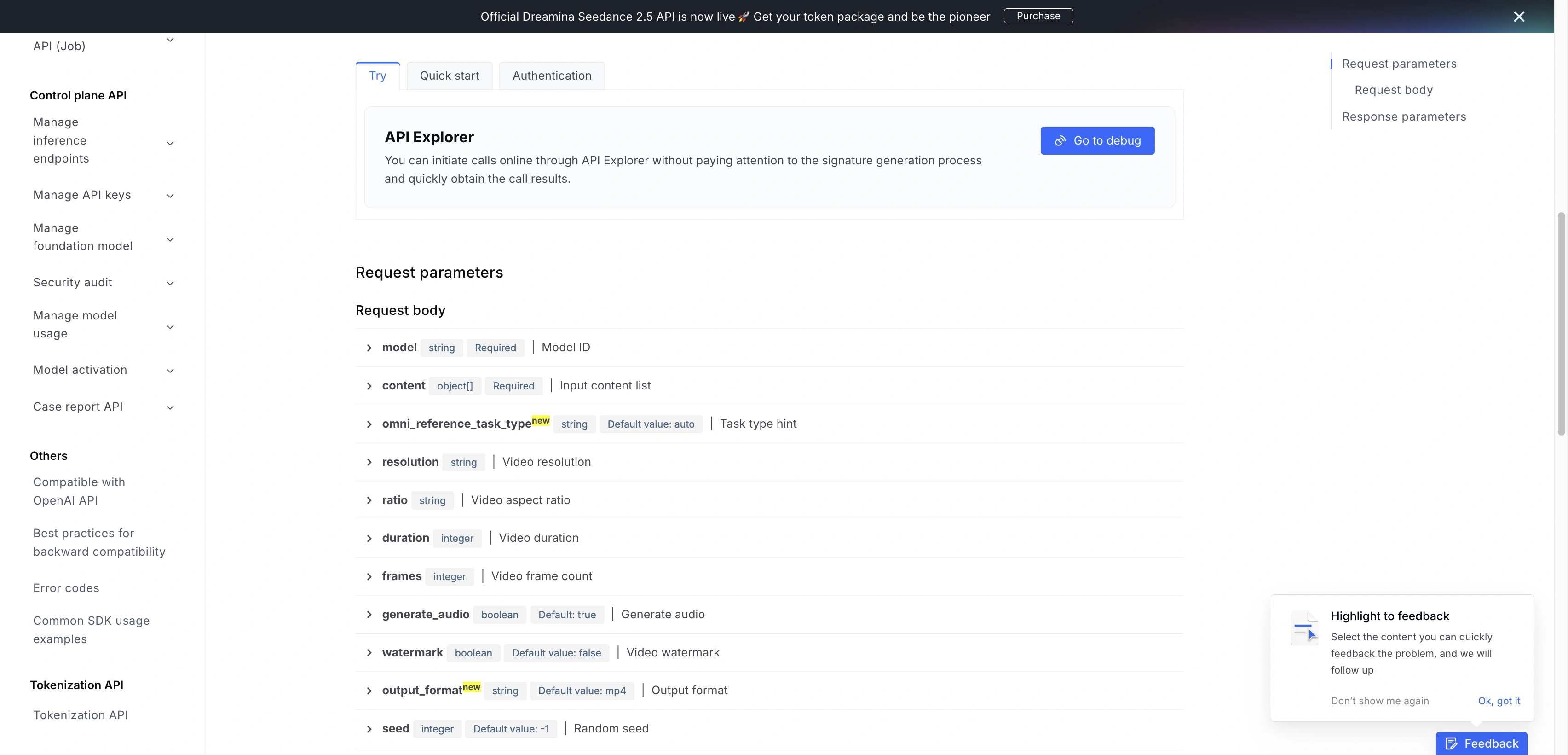 BytePlus English API reference showing required request fields and output controls