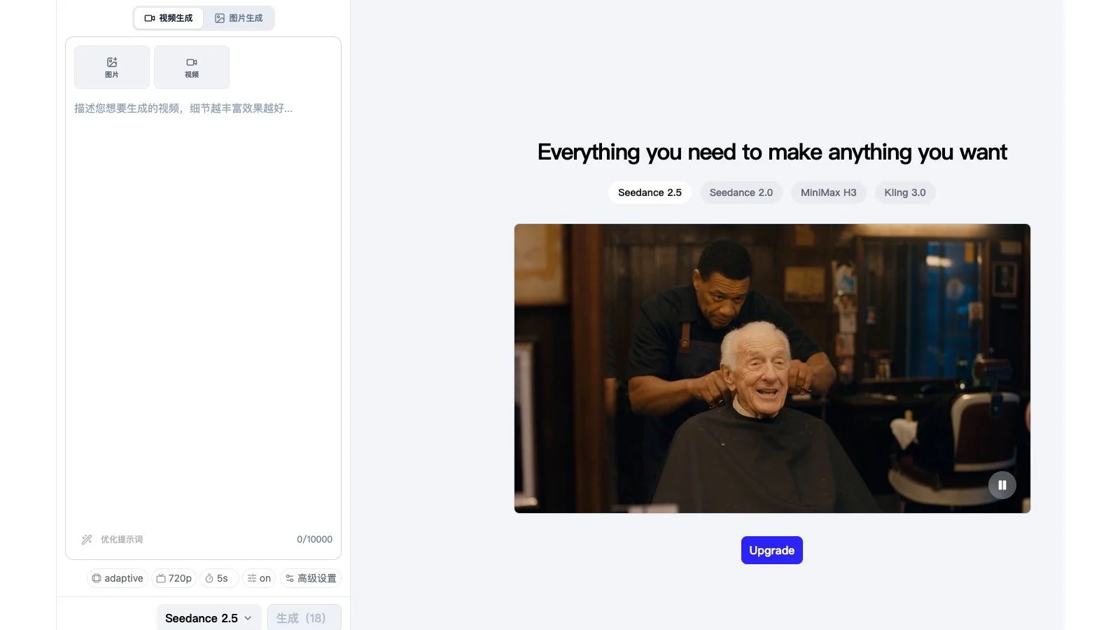 SeedVideo AI 生成器已选择 Seedance 2.5,可见提示词、画幅、分辨率、时长、声音和高级设置。