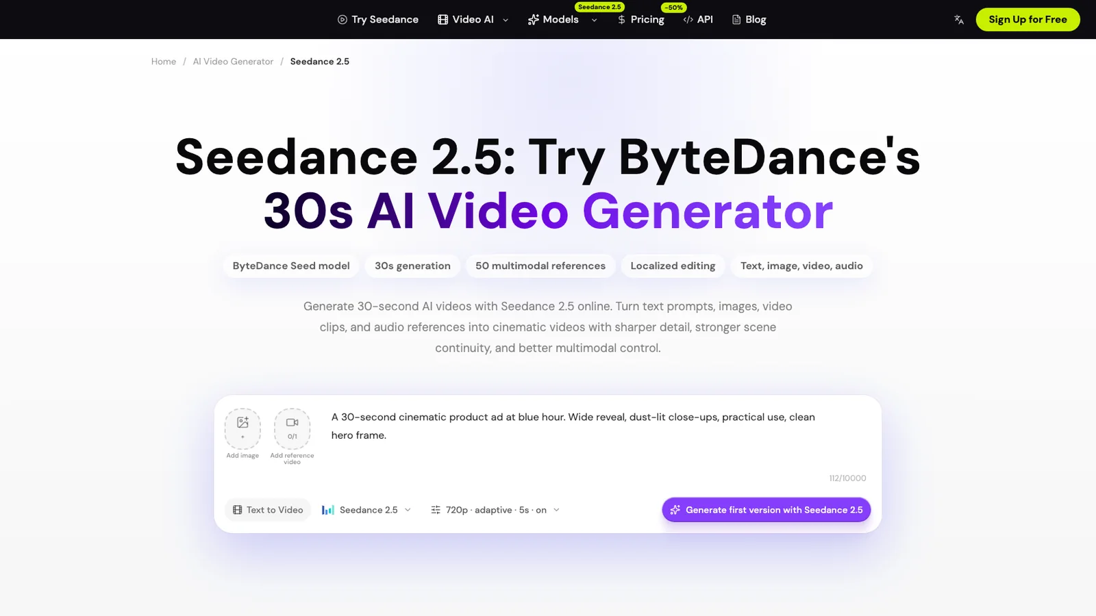 当前 Seedance 2.5 模型页展示图片和视频参考、提示词、模型、清晰度、画幅、时长与音频设置