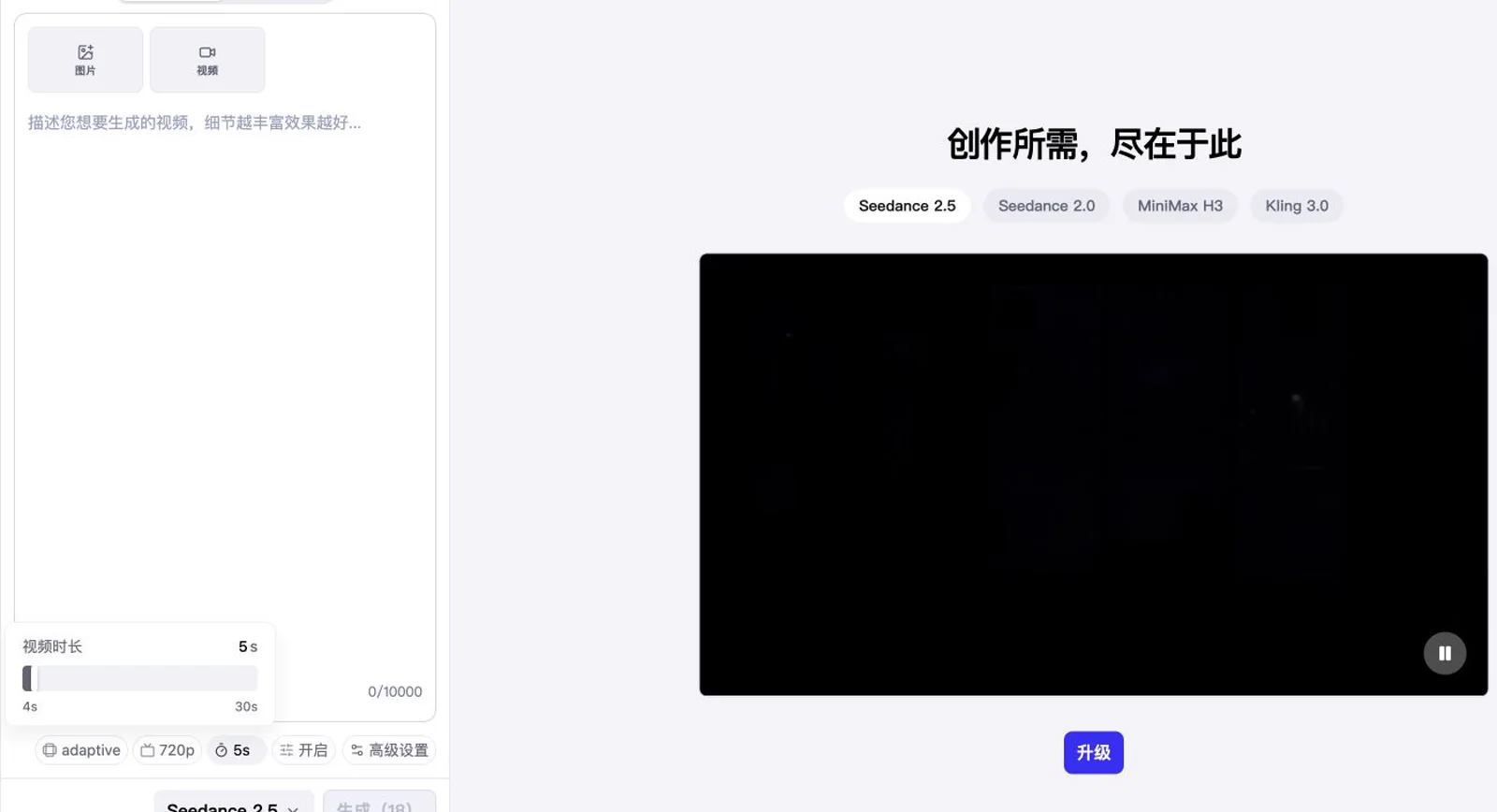 当前 SeedVideo AI 生成器,已选择 Seedance 2.5,并显示 4 到 30 秒时长控制。
