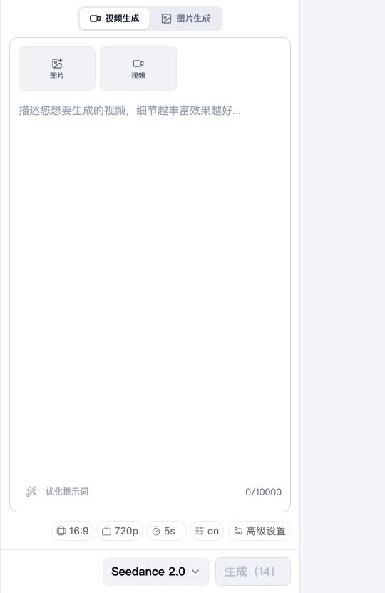 SeedVideo AI 文生视频工作区,包含提示词和生成设置