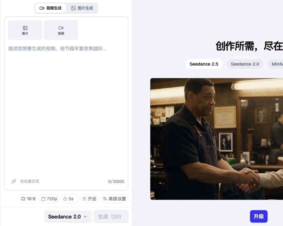 当前 SeedVideo AI 生成器界面,画面中可见提示词、画幅、分辨率、时长、声音、高级设置和模型控制。