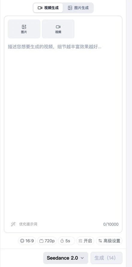 当前 SeedVideo AI 图生视频工作台,显示输入模式、提示词、参数、模型选择器和生成按钮。